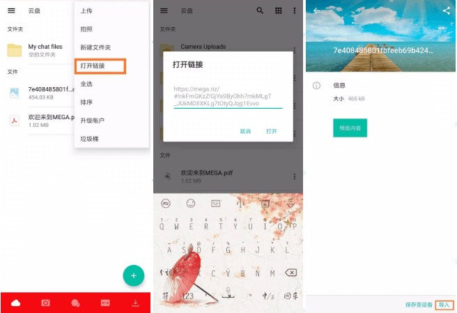 mega云盘手机版app下载