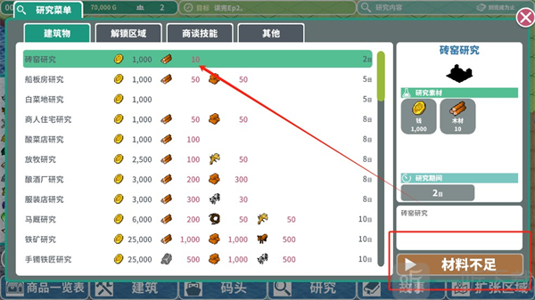 罗塔岛航海贸易记安卓下载