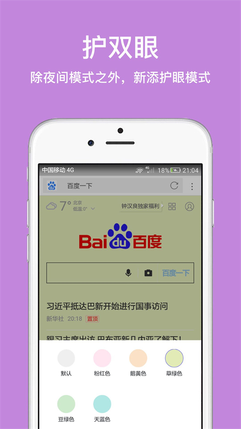 久久浏览器app最新版下载