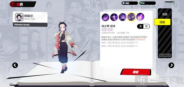 JUMP群星集结最新版