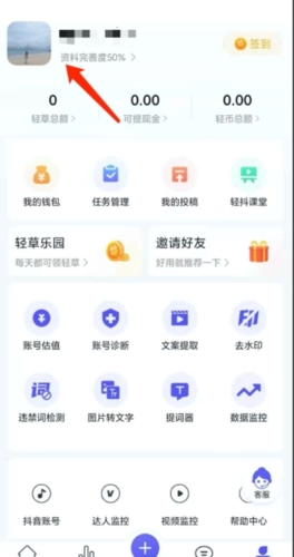 轻抖短视频工具下载安装