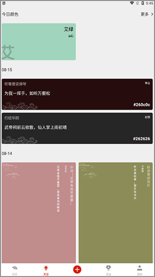 与子同袍汉服设计app下载