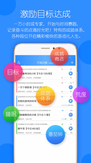 时光计划app免费版下载