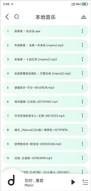 方格音乐安卓版下载安装
