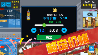 经营管理大师手机版下载
