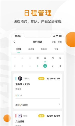 随心瑜掌馆app下载