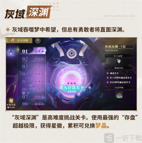 无尽梦回手游下载