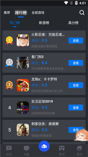 鲸云漫游最新版app下载