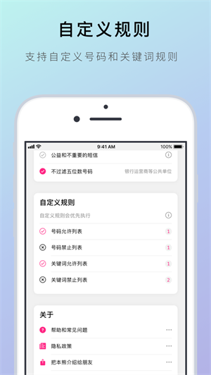 熊猫吃短信免费安装