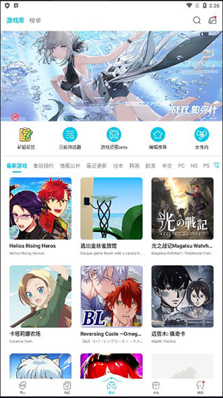 qoo应用商店app下载安装