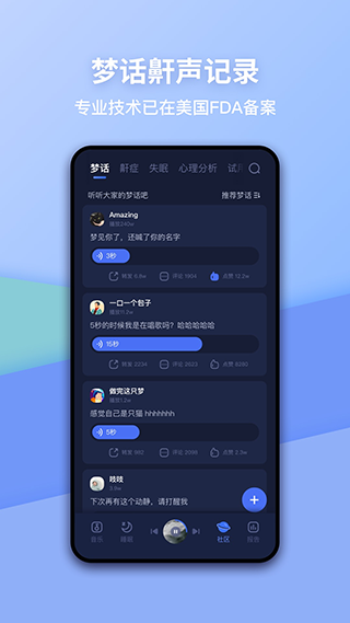 蜗牛睡眠旧版本下载