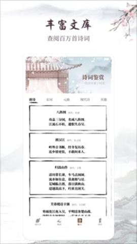藏头诗生成器手机版免费下载