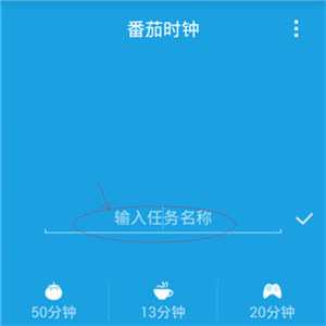 番茄时钟下载免费安装