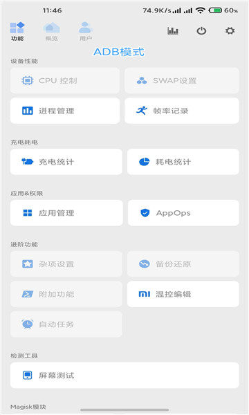 scene帧率显示器5.3.4下载安卓版