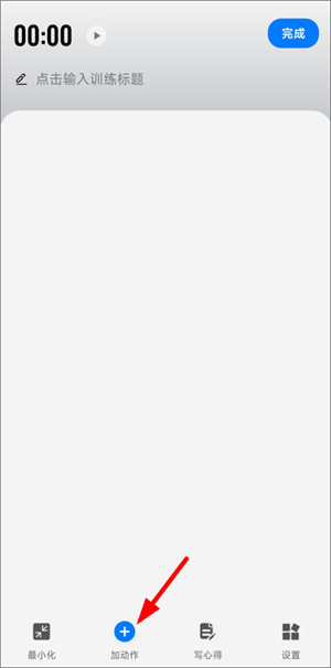 训记pro解锁版下载