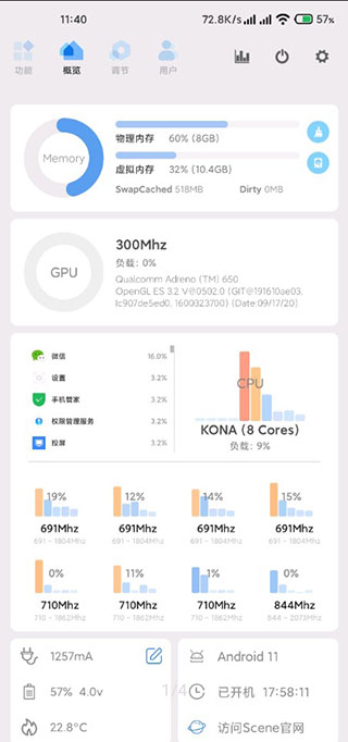 scene帧率显示器5.3.4下载安卓版