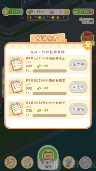 养老院模拟器免广告版下载
