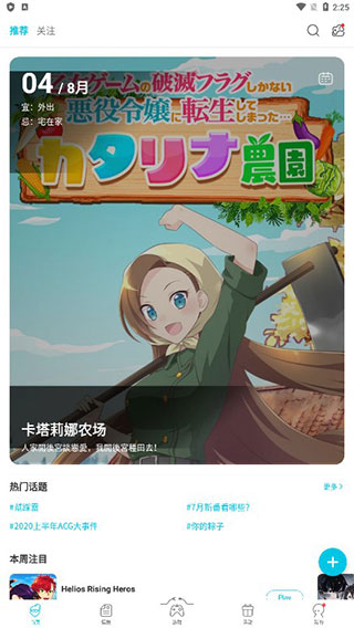 qoo应用商店app下载安装