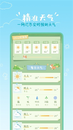 菜宠天气最新版app下载