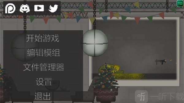 甜瓜乐园7723模组版下载安装