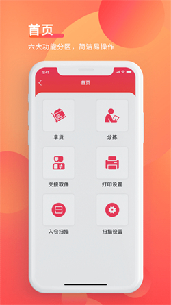 WMS仓储app最新版下载