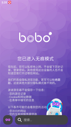 波波浏览器黑色版本下载
