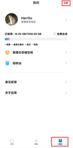小米云盘最新版2024下载