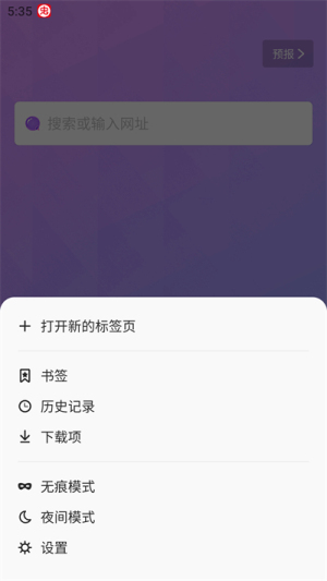 波波浏览器黑色版本下载