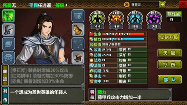 三国大时代四上帝版下载