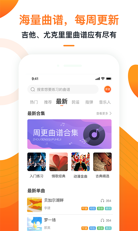 小牛弹唱app免费版下载
