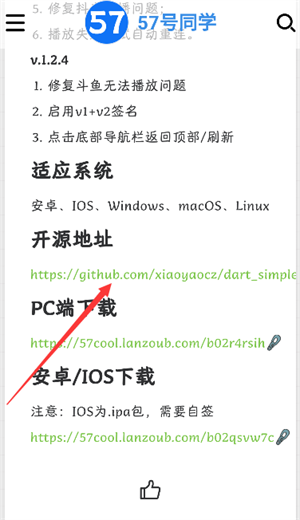 57号同学盐选app下载安装