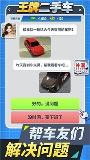 王牌二手车内置MOD最新下载