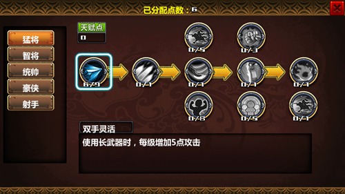 三国大时代四上帝版下载