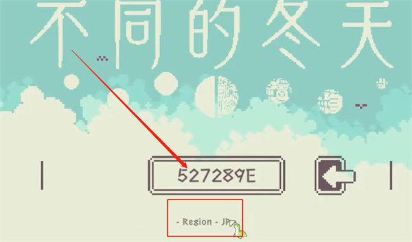 不同的冬天手机版下载