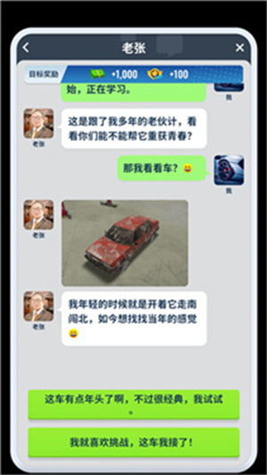 王牌二手车内置MOD最新下载