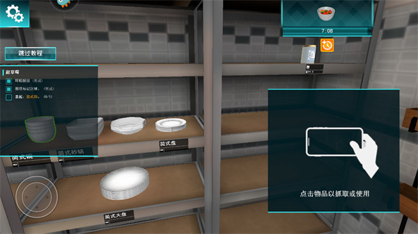 料理模拟器安卓版下载安装