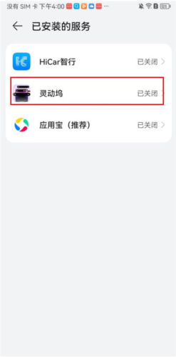 灵动坞最新版本安卓版下载