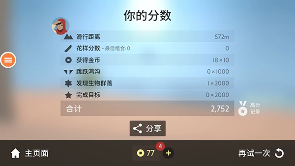 阿尔托的奥德赛全人物免费下载
