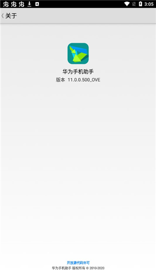 hisuite手机助手下载安装