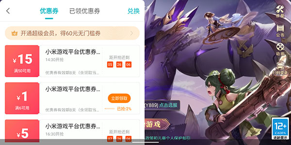 小米游戏服务app下载安装