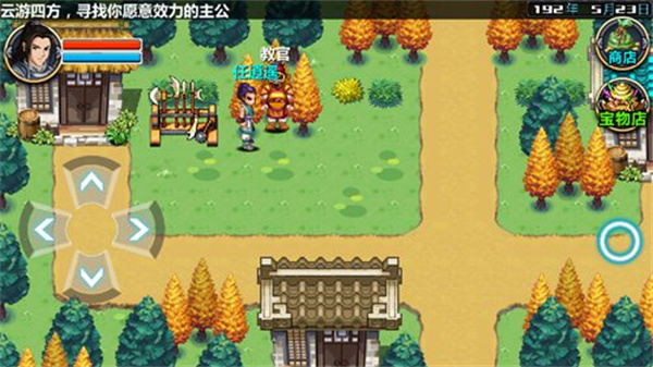 三国大时代四上帝版下载