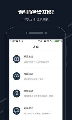 步道乐跑2024安卓版下载