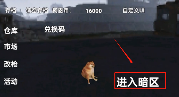 狗狗突围最新版本下载