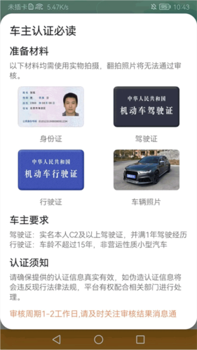 趣出行app最新版下载