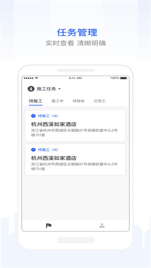 智慧工程app下载免费