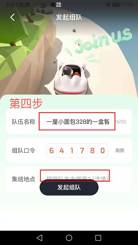 im智己汽车app手机版下载
