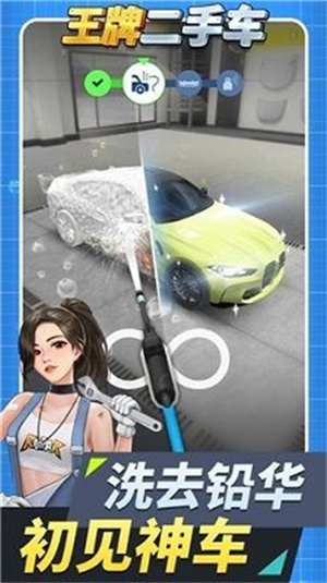 王牌二手车内置MOD最新下载