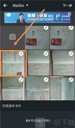 PhotoGrid安卓版下载
