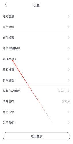 im智己汽车app手机版下载