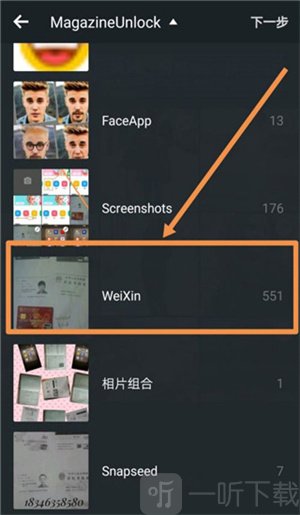 PhotoGrid安卓版下载